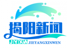 普宁流沙商圈试点数字人民币全域应用，消费券核销率高达98%